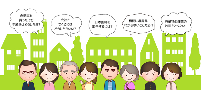 静岡市 清水区 ふしみ 行政書士 事務所 申請 書類 許可 営業許可 書類 伏見 文男 会社 設立 税理士 士業 建設業 遺言 遺産 内容証明 議事録 不倫 離婚 会計帳簿 示談 農地転用 農転 相談 しずおか 静岡県 しずおかし しみずく 遺産 分割